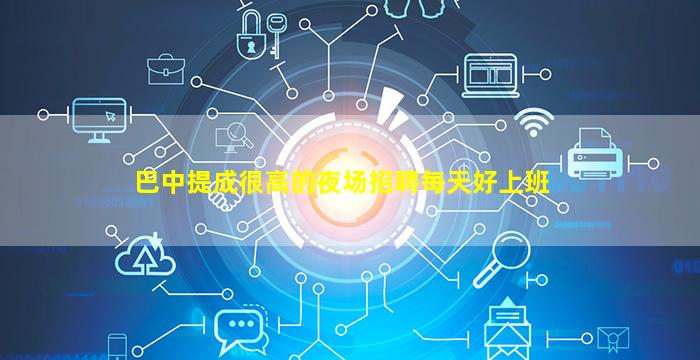 绥化夜总会招聘